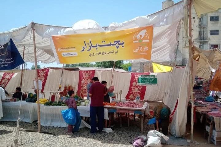 Bachat Bazar