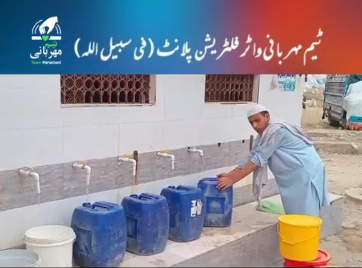 Water Filter Donation